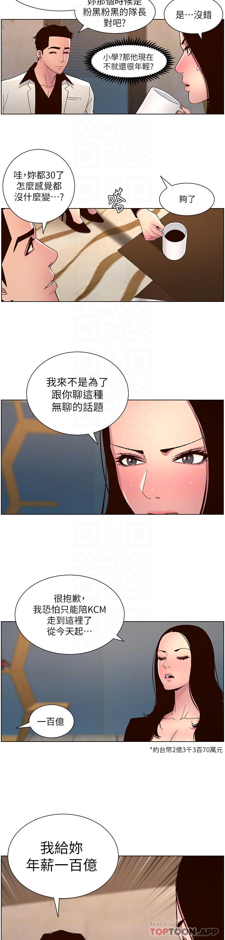 [韩国漫画] 帝王App 奇幻,巨乳大奶#[25P]-14