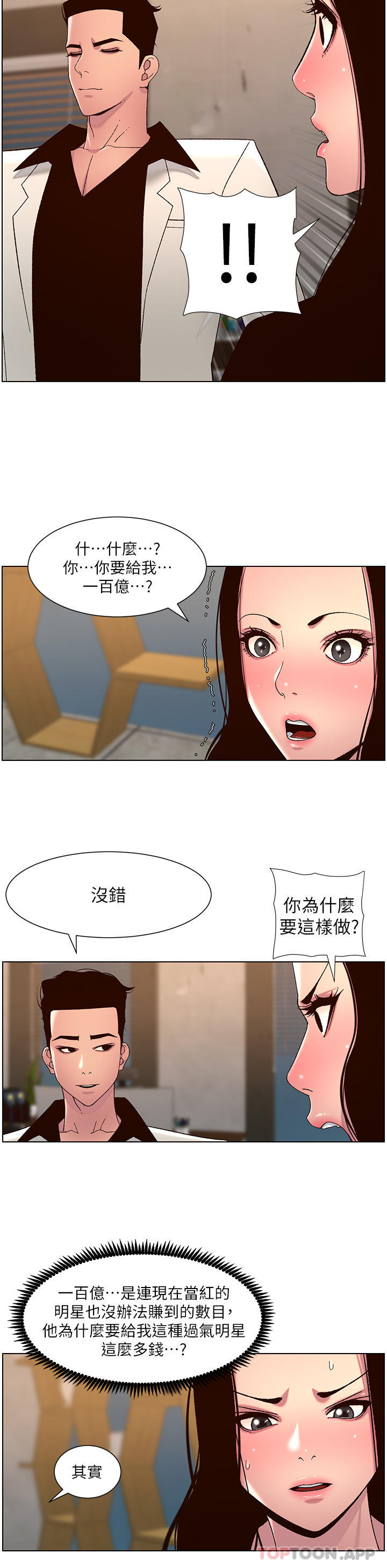 [韩国漫画] 帝王App 奇幻,巨乳大奶#[25P]-15