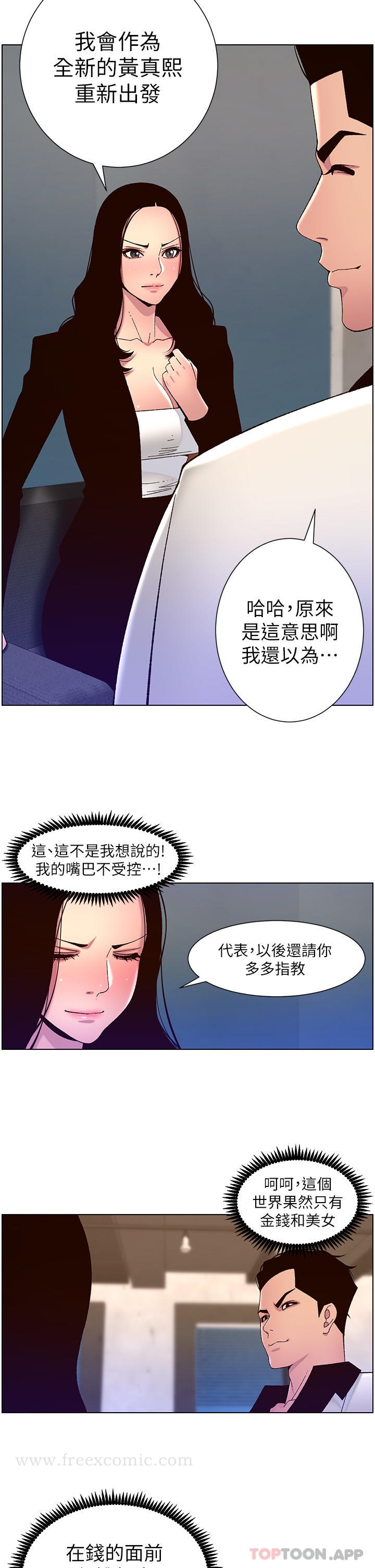 [韩国漫画] 帝王App 奇幻,巨乳大奶#[25P]-17