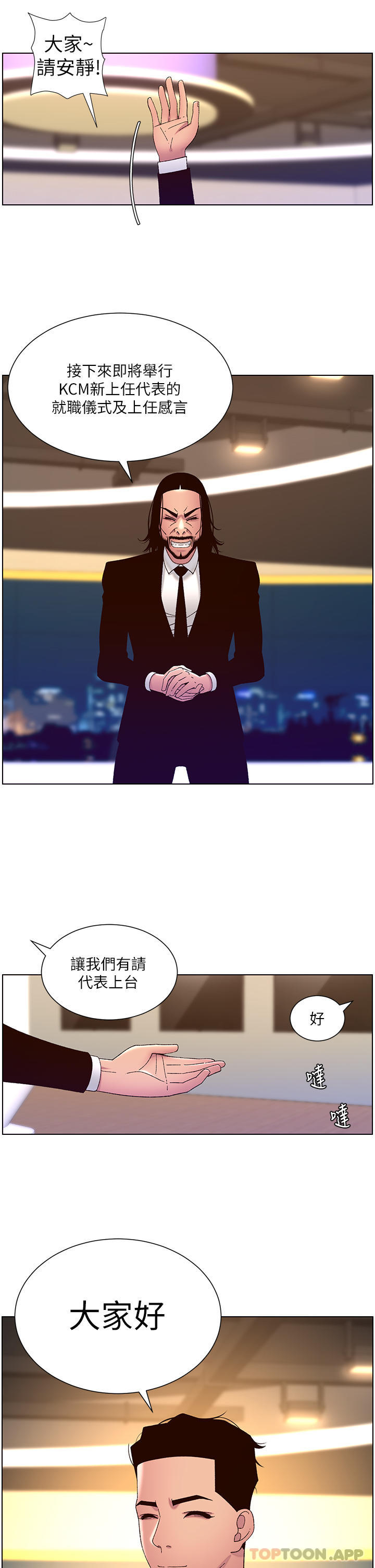 [韩国漫画] 帝王App 奇幻,巨乳大奶#[25P]-2
