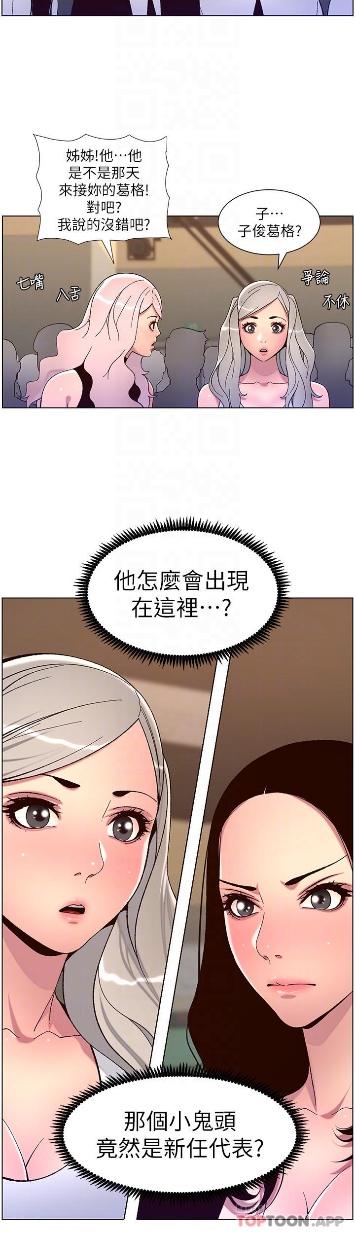 [韩国漫画] 帝王App 奇幻,巨乳大奶#[25P]-4