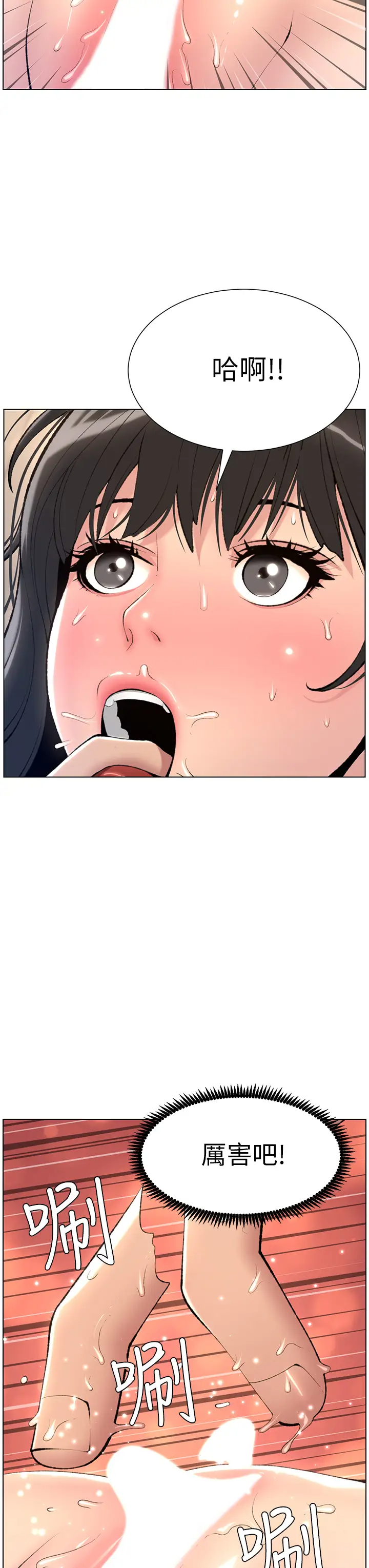 [韩国漫画] 帝王App 奇幻,巨乳大奶#[40P]-23