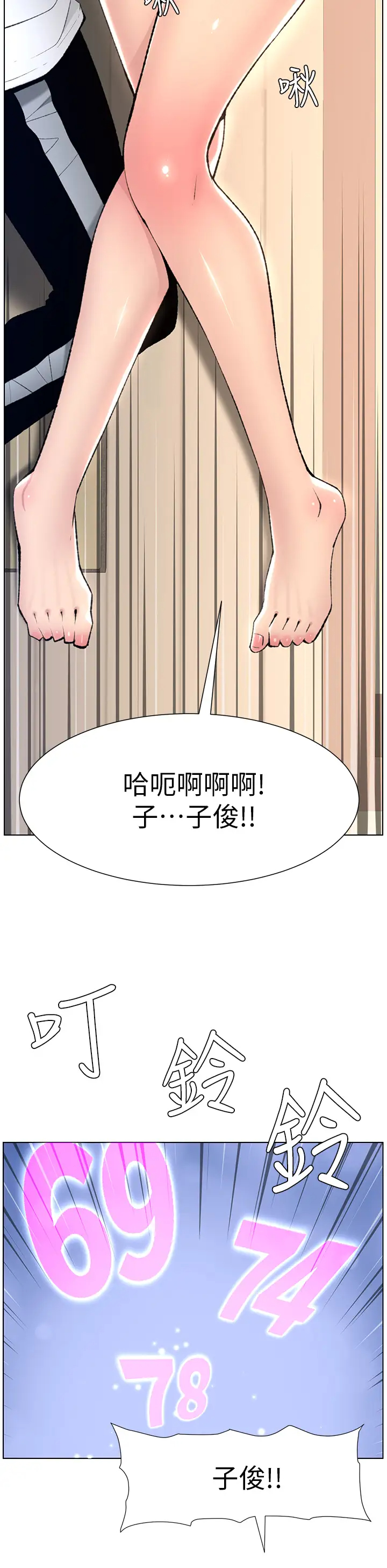 [韩国漫画] 帝王App 奇幻,巨乳大奶#[40P]-25