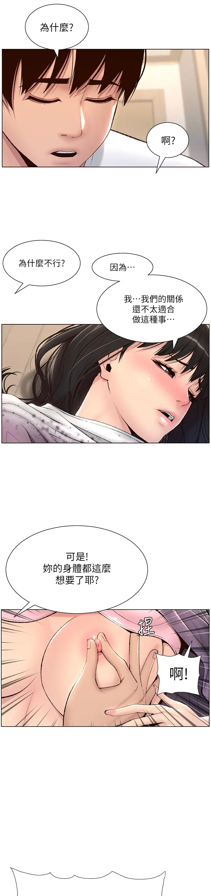 [韩国漫画] 帝王App 奇幻,巨乳大奶#[40P]-3