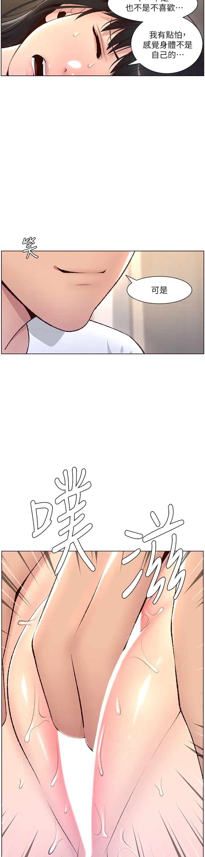 [韩国漫画] 帝王App 奇幻,巨乳大奶#[40P]-34