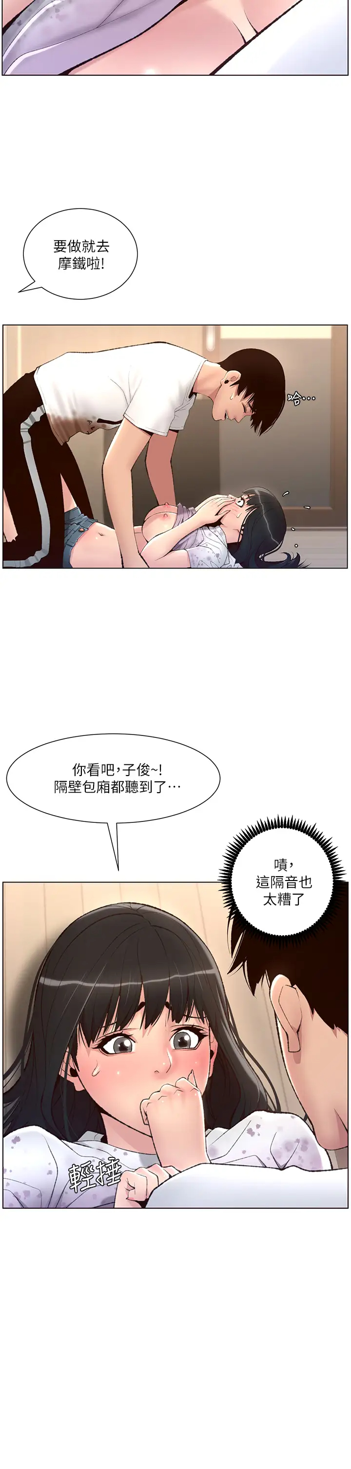 [韩国漫画] 帝王App 奇幻,巨乳大奶#[40P]-7