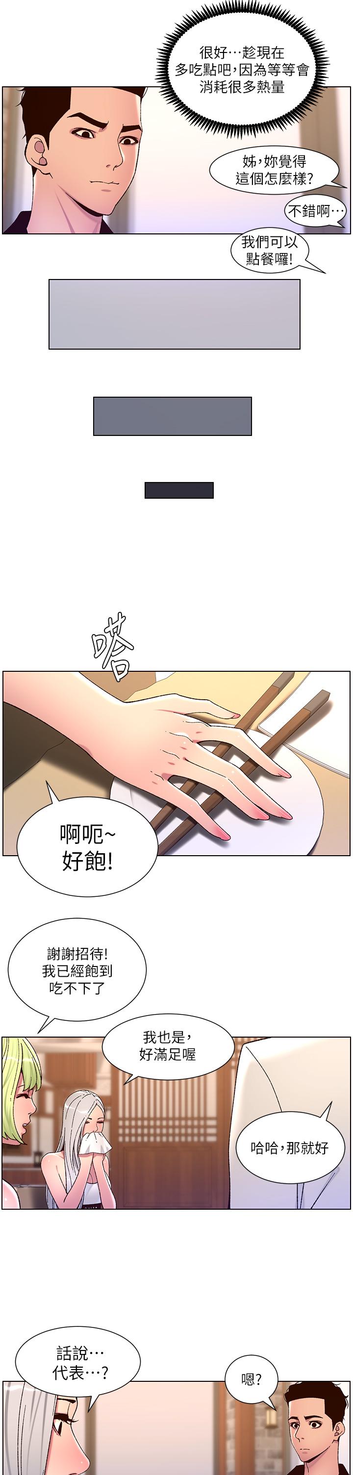 [韩国漫画] 帝王App 奇幻,巨乳大奶#[23P]-20