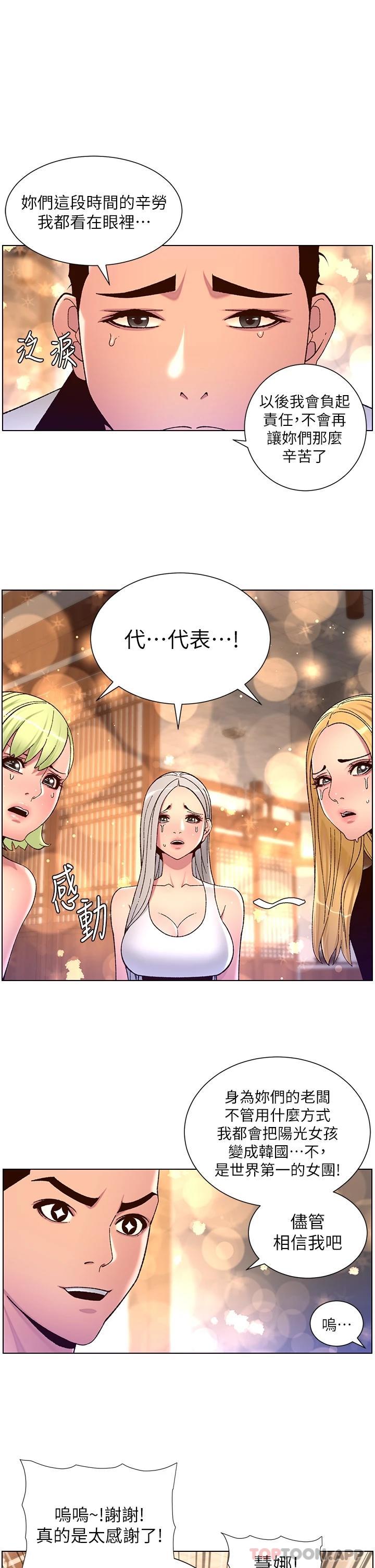 [韩国漫画] 帝王App 奇幻,巨乳大奶#[24P]-1