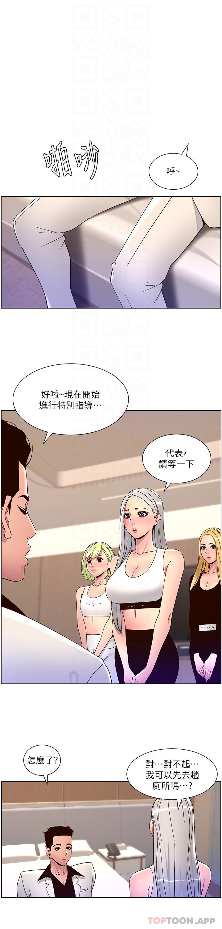 [韩国漫画] 帝王App 奇幻,巨乳大奶#[24P]-10
