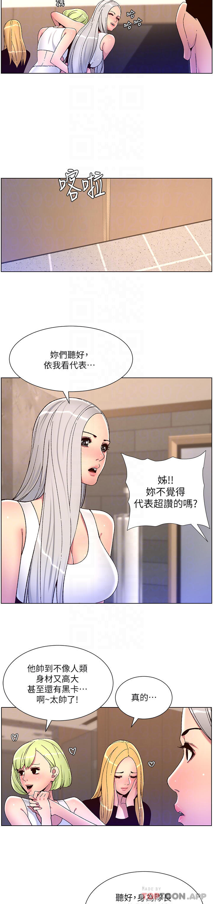 [韩国漫画] 帝王App 奇幻,巨乳大奶#[24P]-12