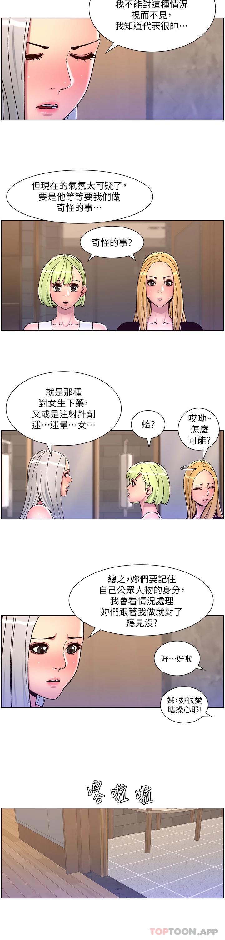 [韩国漫画] 帝王App 奇幻,巨乳大奶#[24P]-13