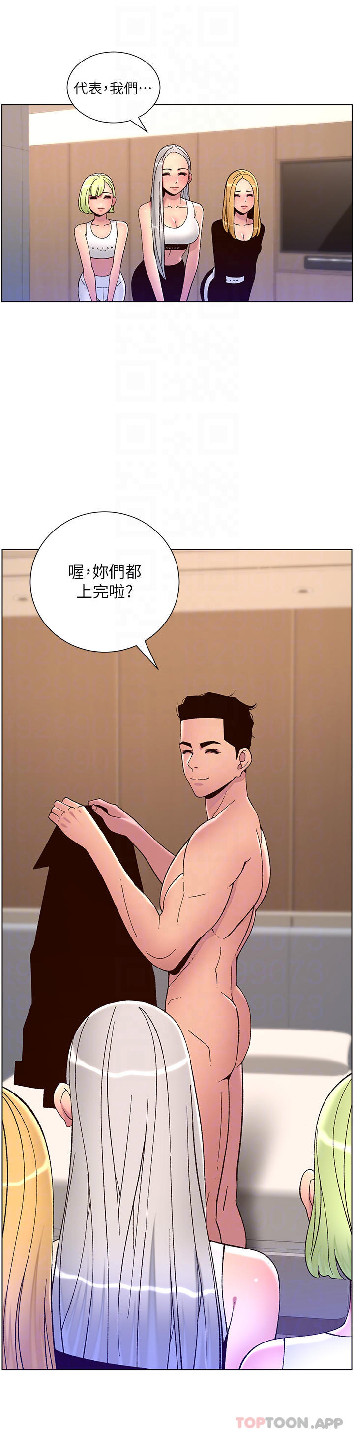 [韩国漫画] 帝王App 奇幻,巨乳大奶#[24P]-14