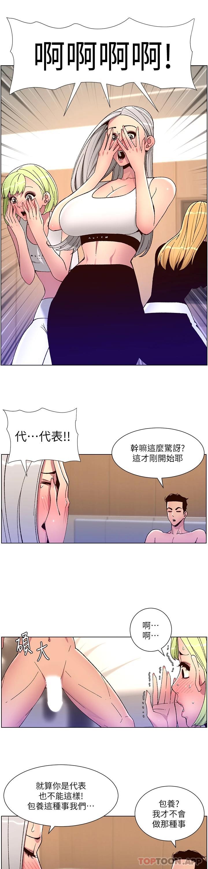 [韩国漫画] 帝王App 奇幻,巨乳大奶#[24P]-15
