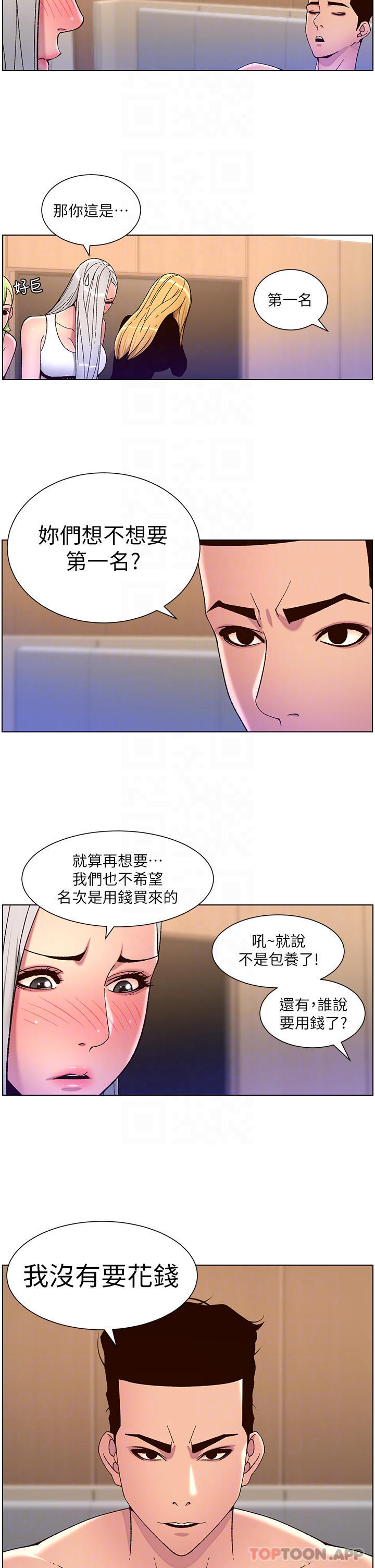 [韩国漫画] 帝王App 奇幻,巨乳大奶#[24P]-16