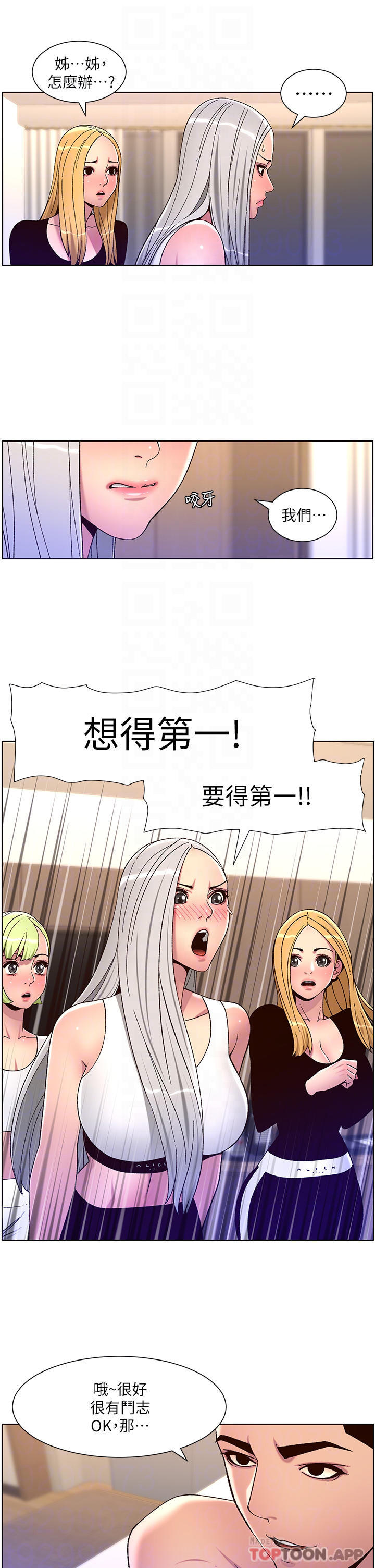 [韩国漫画] 帝王App 奇幻,巨乳大奶#[24P]-18