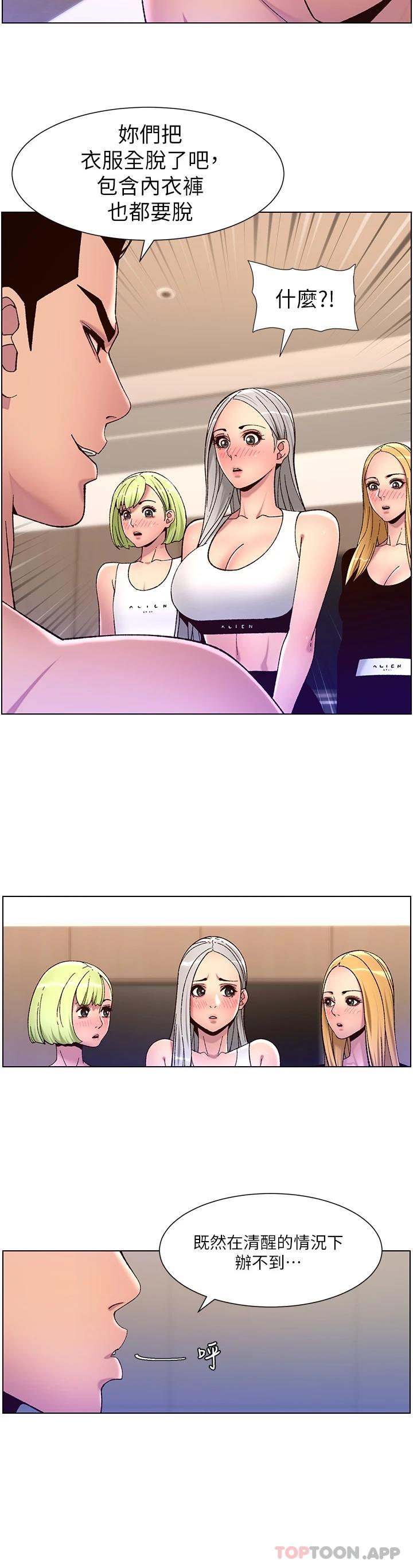 [韩国漫画] 帝王App 奇幻,巨乳大奶#[24P]-19