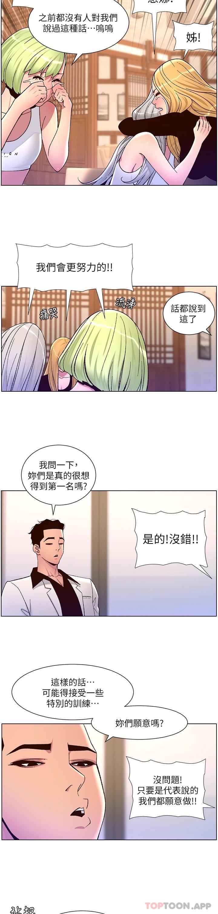 [韩国漫画] 帝王App 奇幻,巨乳大奶#[24P]-2