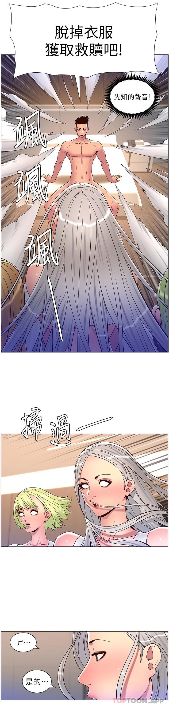 [韩国漫画] 帝王App 奇幻,巨乳大奶#[24P]-20