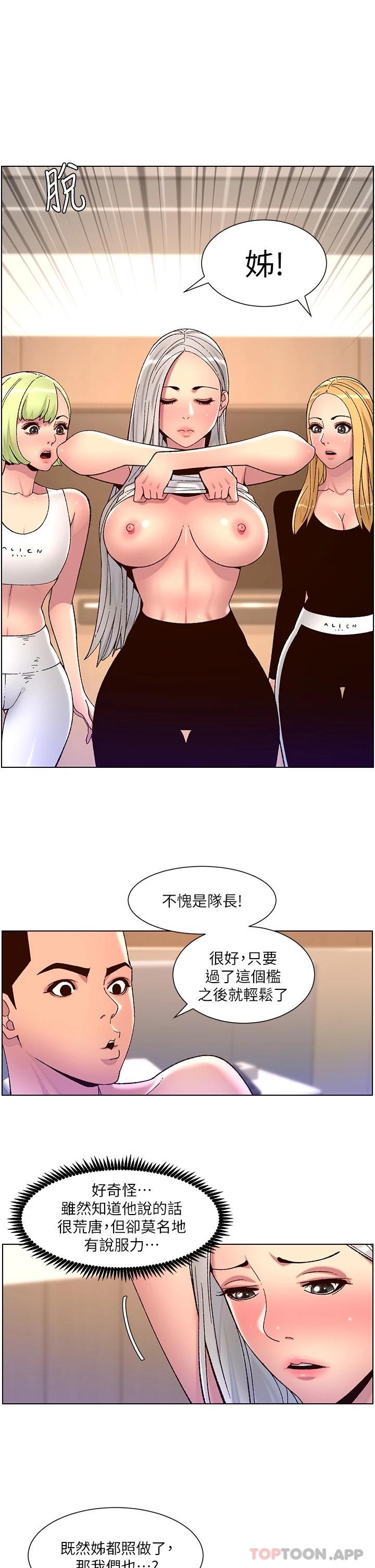 [韩国漫画] 帝王App 奇幻,巨乳大奶#[24P]-21
