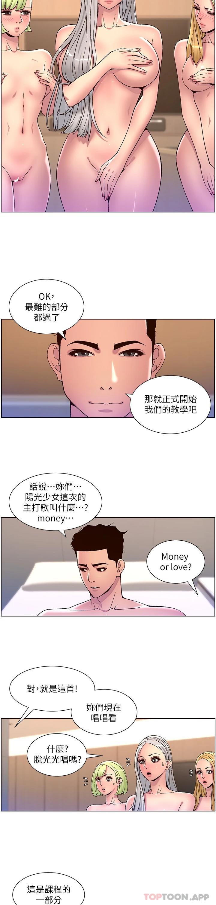 [韩国漫画] 帝王App 奇幻,巨乳大奶#[24P]-23