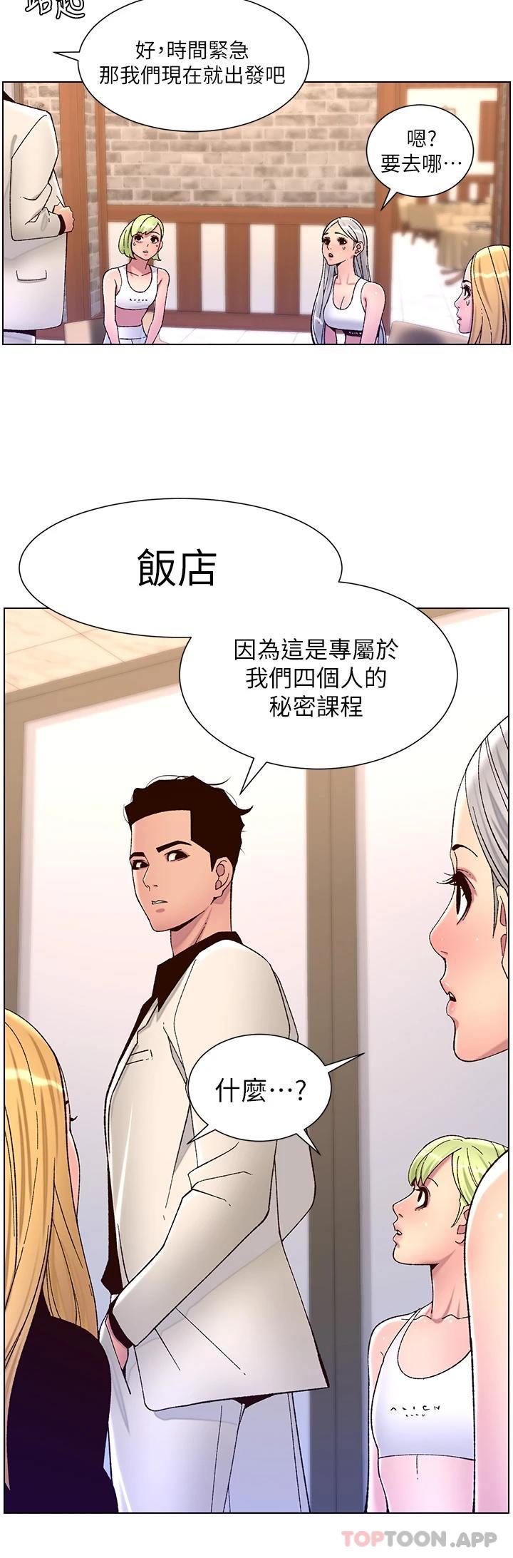 [韩国漫画] 帝王App 奇幻,巨乳大奶#[24P]-3
