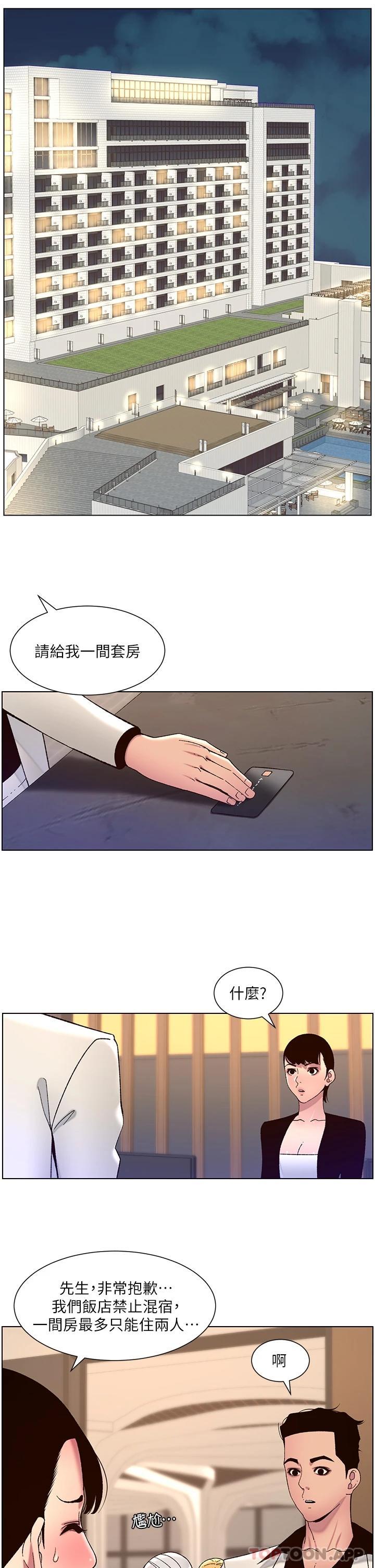 [韩国漫画] 帝王App 奇幻,巨乳大奶#[24P]-5