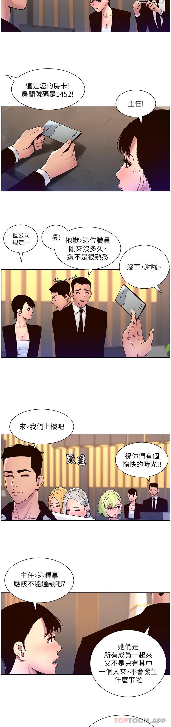 [韩国漫画] 帝王App 奇幻,巨乳大奶#[24P]-7