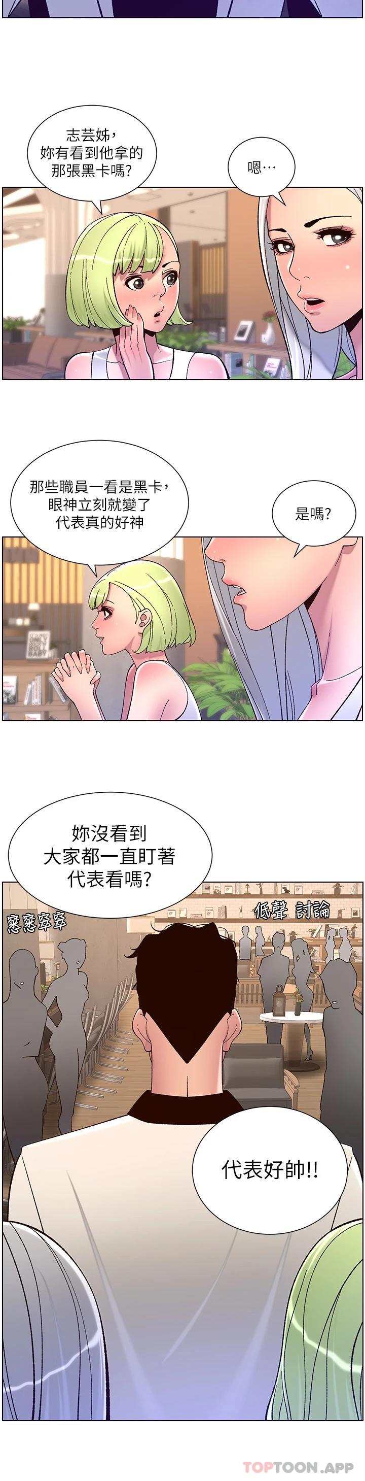 [韩国漫画] 帝王App 奇幻,巨乳大奶#[24P]-9