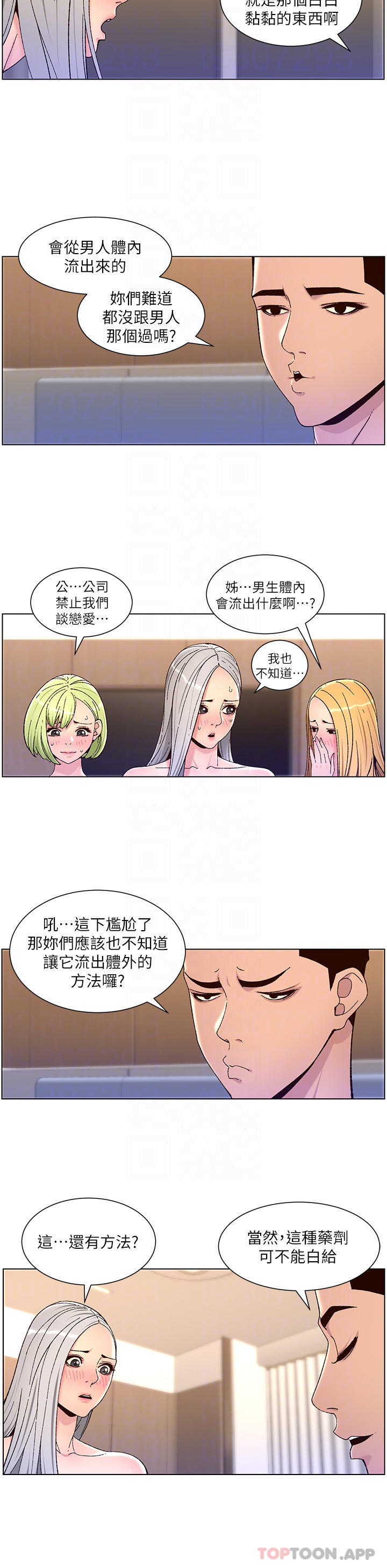 [韩国漫画] 帝王App 奇幻,巨乳大奶#[25P]-10