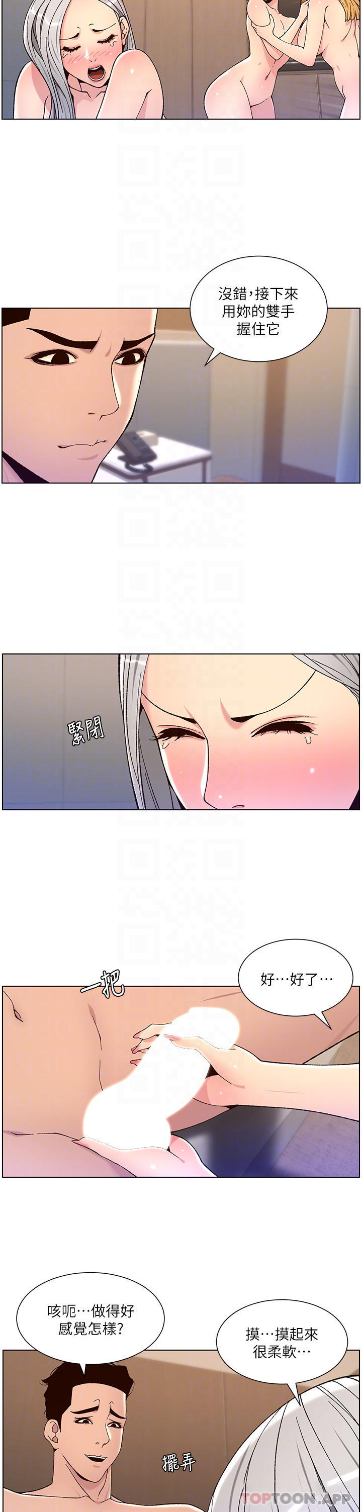 [韩国漫画] 帝王App 奇幻,巨乳大奶#[25P]-14
