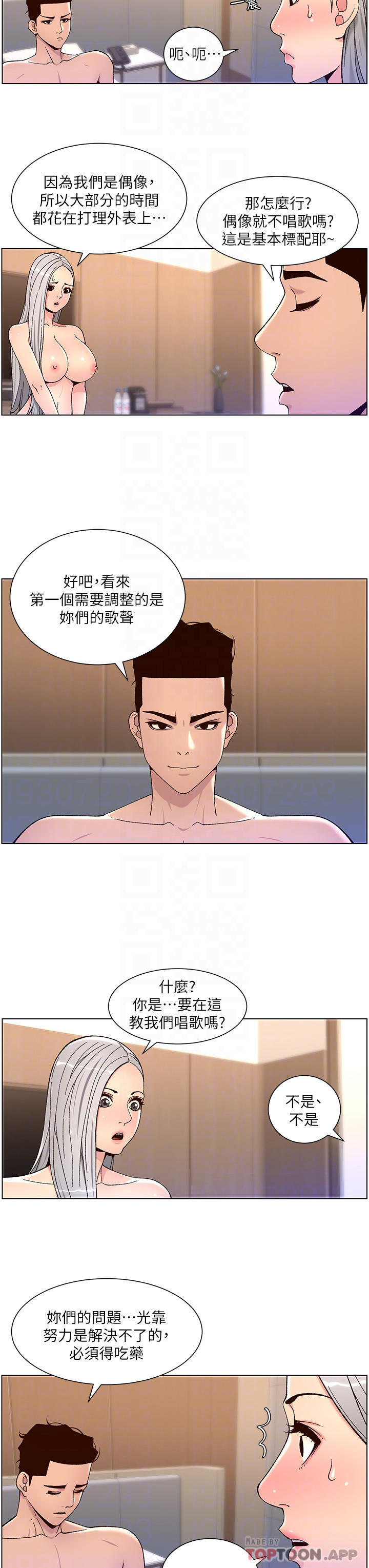 [韩国漫画] 帝王App 奇幻,巨乳大奶#[25P]-8