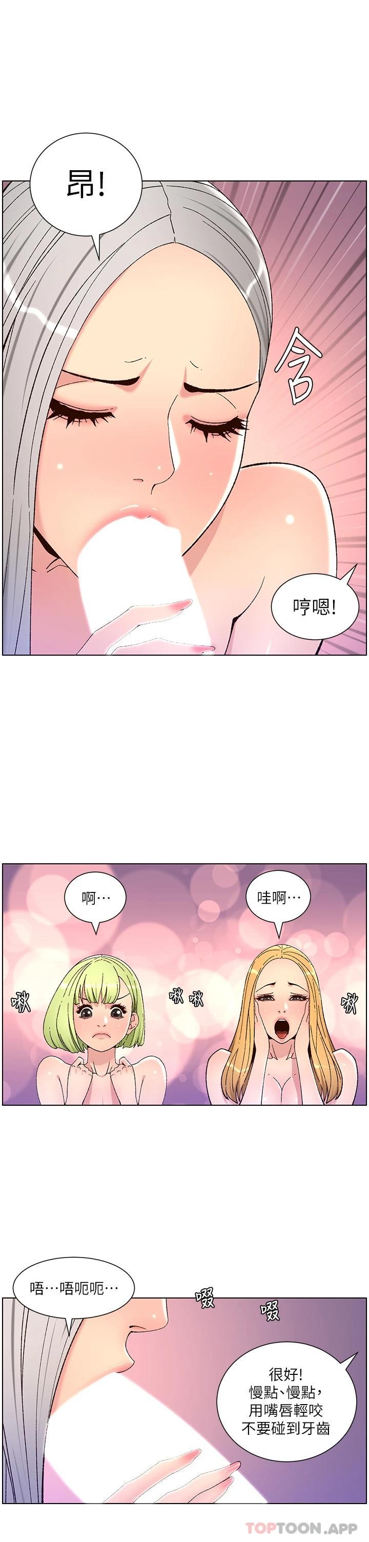 [韩国漫画] 帝王App 奇幻,巨乳大奶#[24P]-1