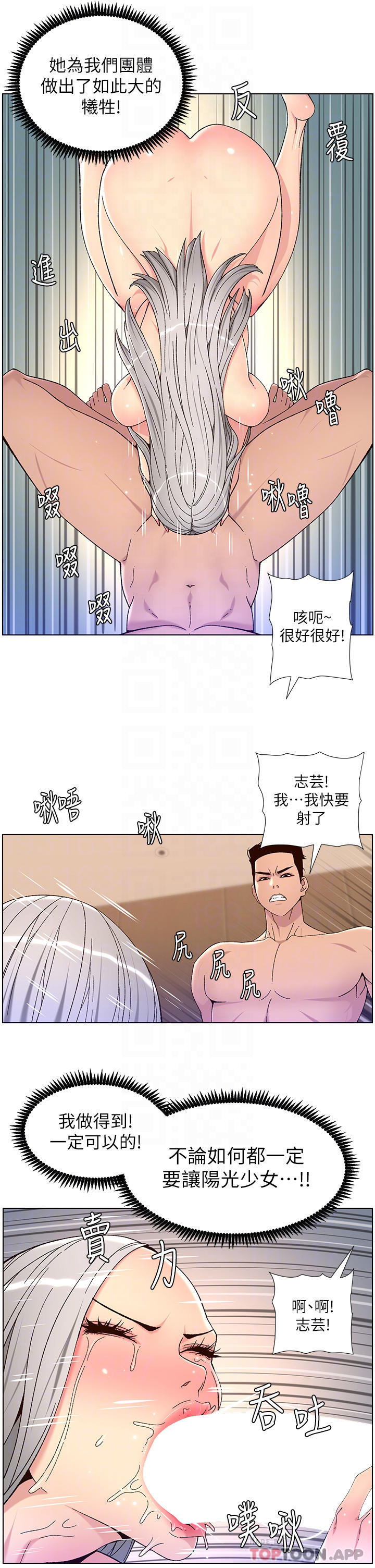 [韩国漫画] 帝王App 奇幻,巨乳大奶#[24P]-10