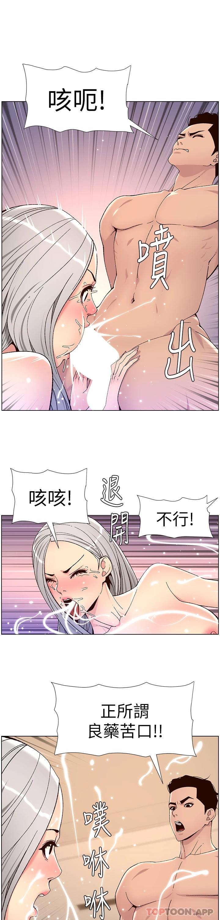 [韩国漫画] 帝王App 奇幻,巨乳大奶#[24P]-11