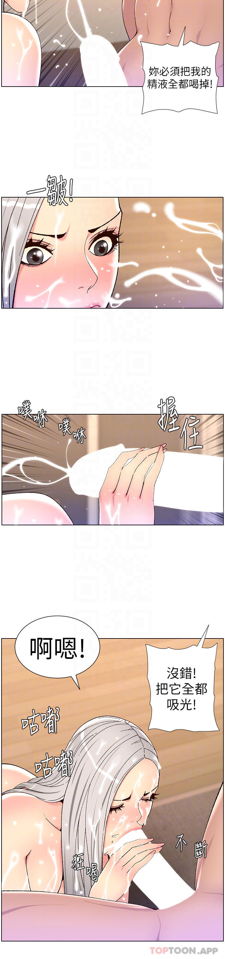 [韩国漫画] 帝王App 奇幻,巨乳大奶#[24P]-12