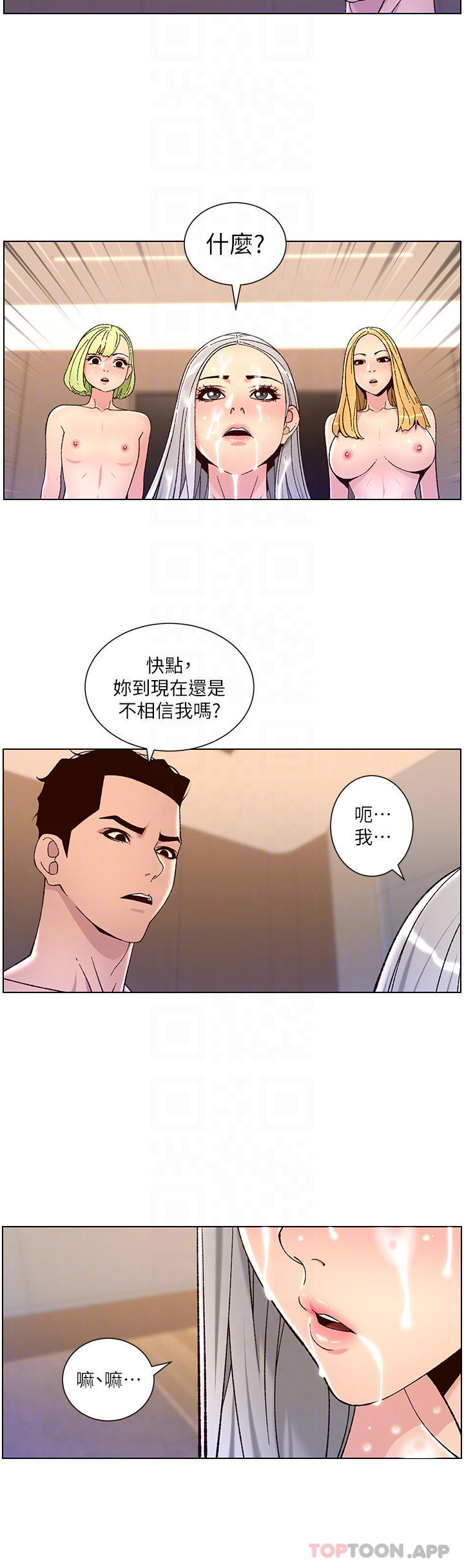 [韩国漫画] 帝王App 奇幻,巨乳大奶#[24P]-14