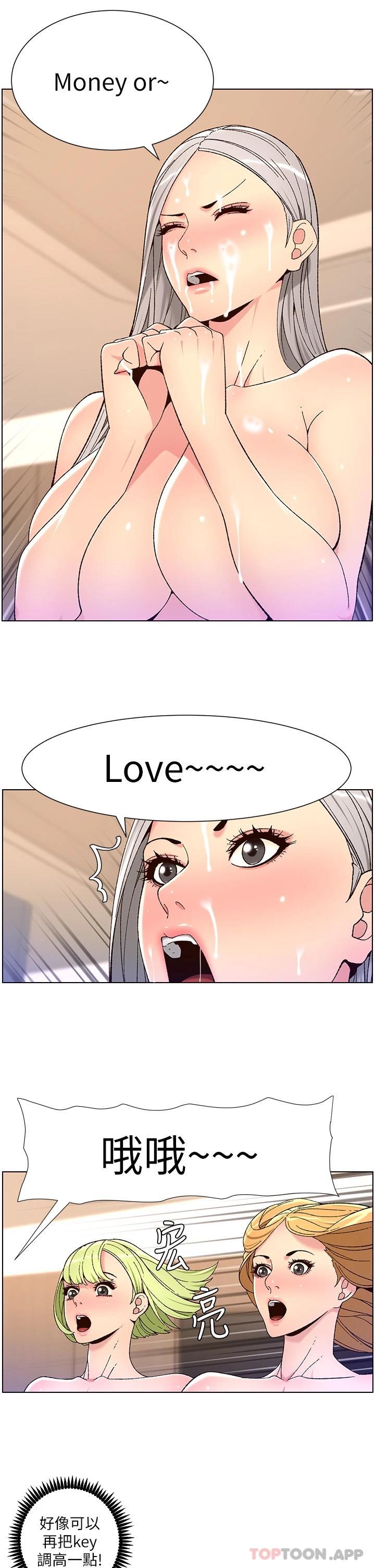 [韩国漫画] 帝王App 奇幻,巨乳大奶#[24P]-15