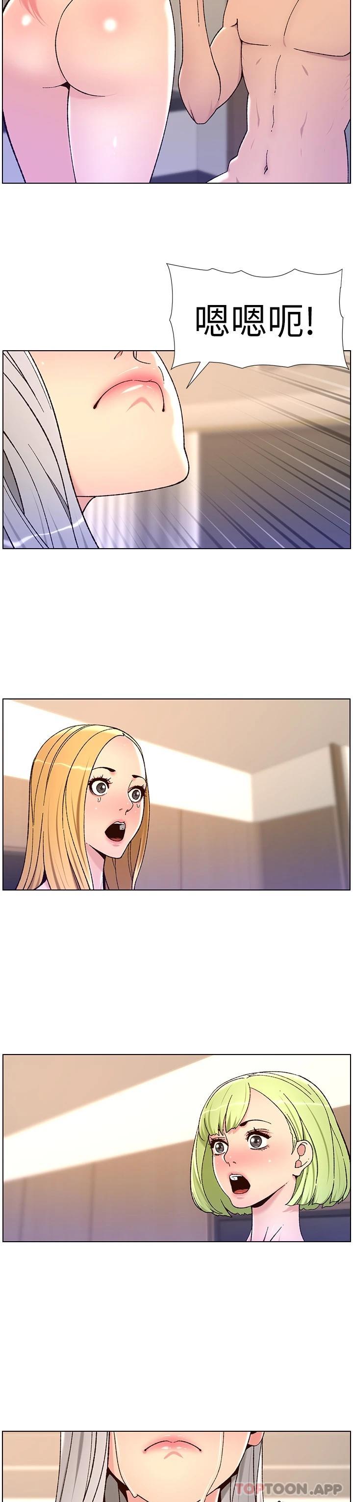 [韩国漫画] 帝王App 奇幻,巨乳大奶#[24P]-17