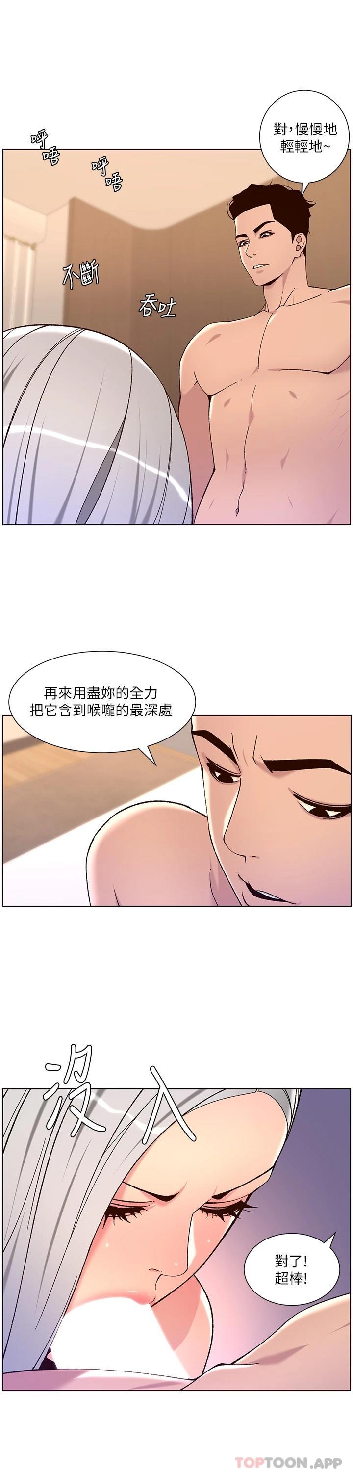[韩国漫画] 帝王App 奇幻,巨乳大奶#[24P]-2