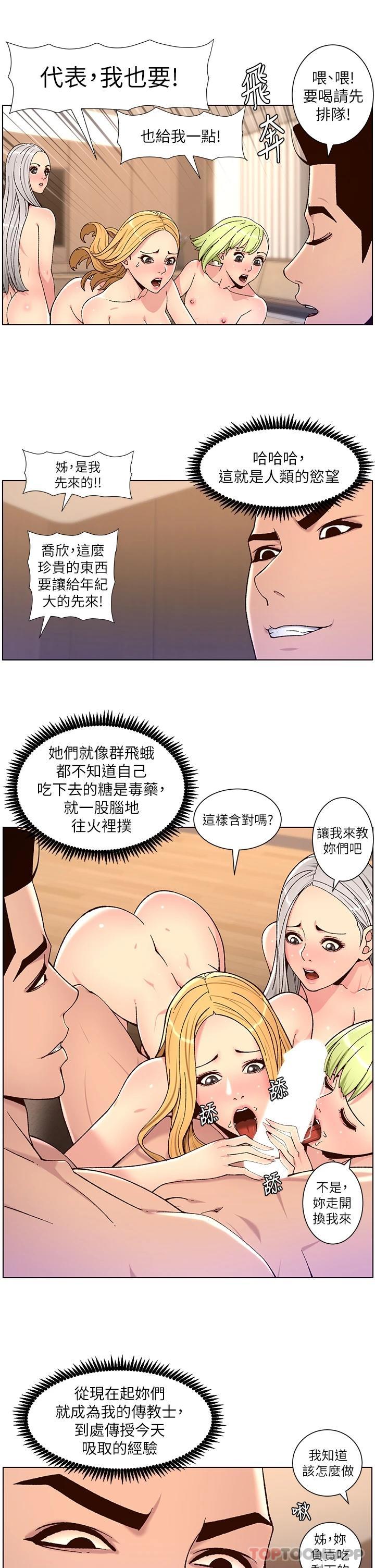 [韩国漫画] 帝王App 奇幻,巨乳大奶#[24P]-20