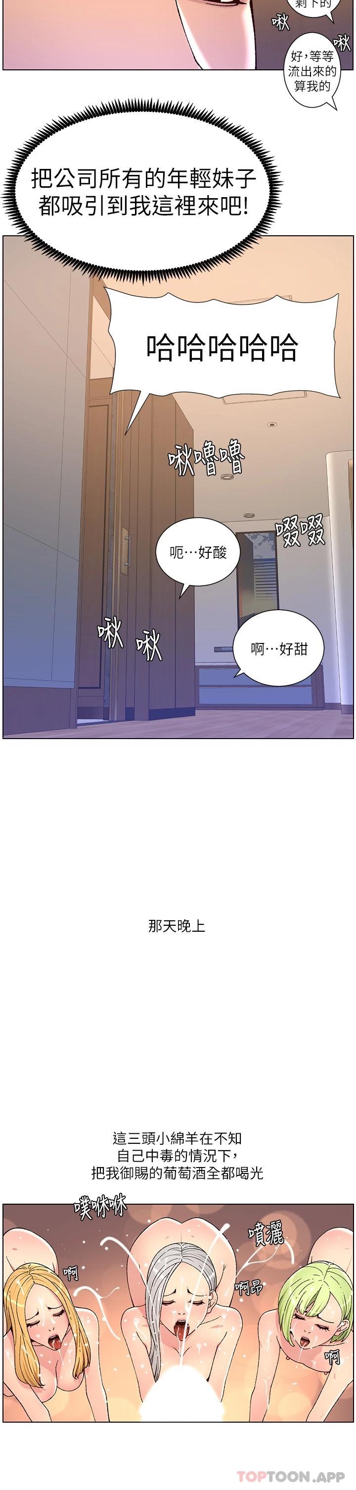 [韩国漫画] 帝王App 奇幻,巨乳大奶#[24P]-21