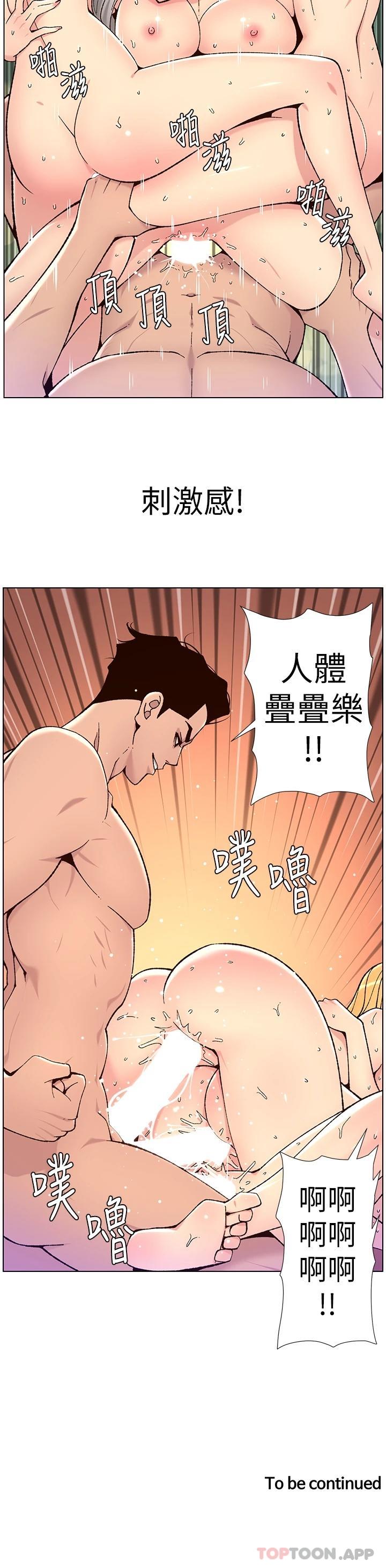 [韩国漫画] 帝王App 奇幻,巨乳大奶#[24P]-24