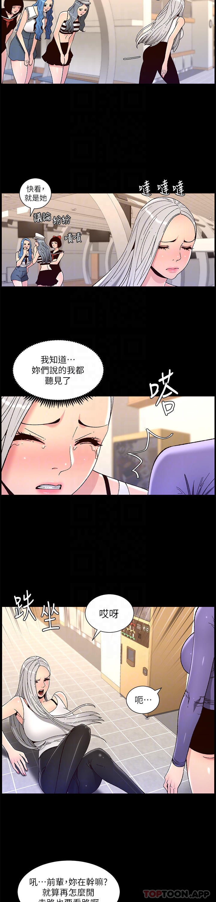 [韩国漫画] 帝王App 奇幻,巨乳大奶#[24P]-6