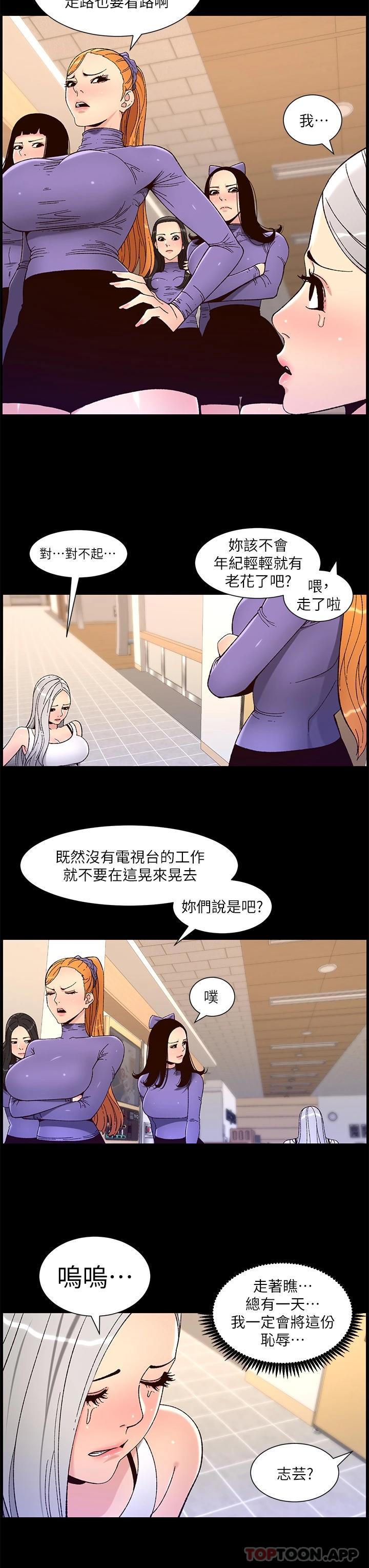 [韩国漫画] 帝王App 奇幻,巨乳大奶#[24P]-7