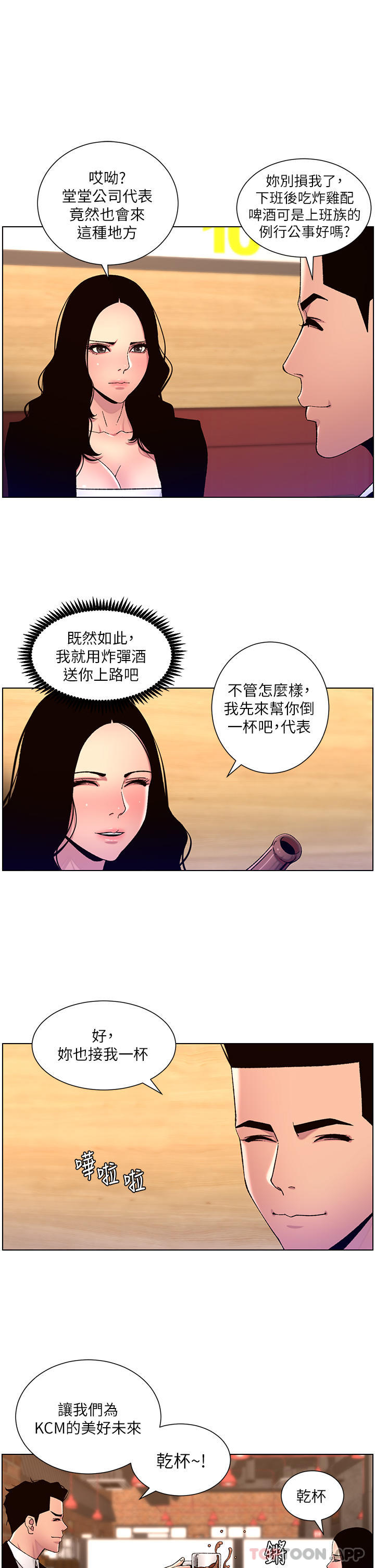 [韩国漫画] 帝王App 奇幻,巨乳大奶#[24P]-1