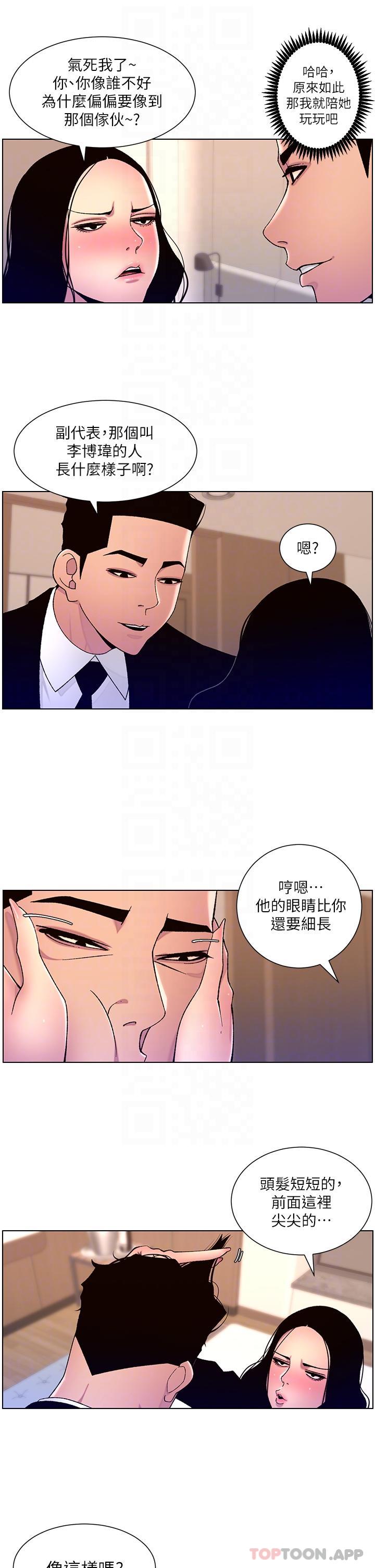 [韩国漫画] 帝王App 奇幻,巨乳大奶#[24P]-10