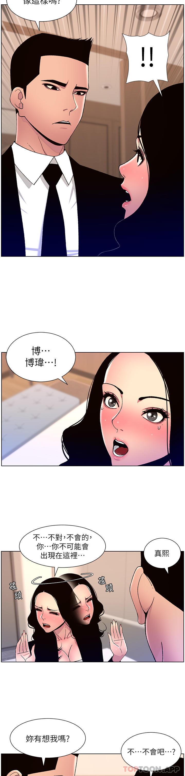 [韩国漫画] 帝王App 奇幻,巨乳大奶#[24P]-11