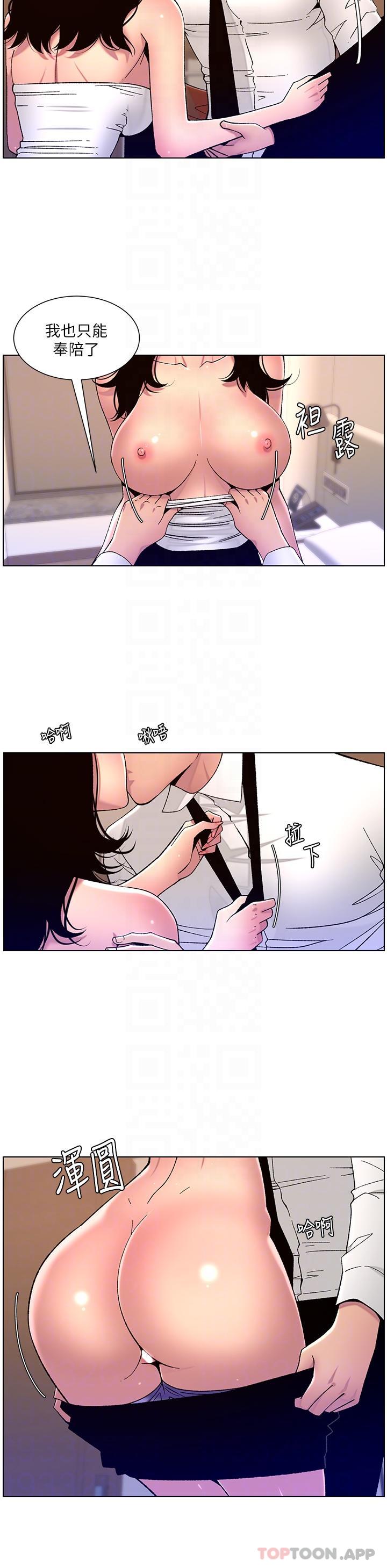 [韩国漫画] 帝王App 奇幻,巨乳大奶#[24P]-14