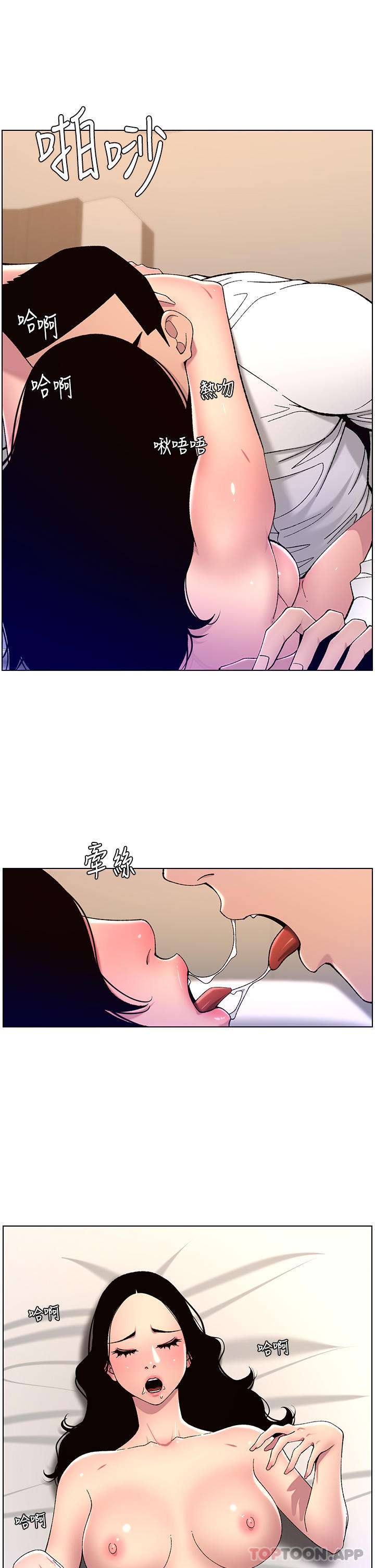[韩国漫画] 帝王App 奇幻,巨乳大奶#[24P]-15