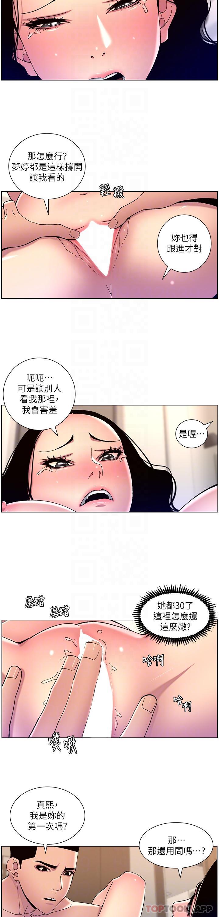 [韩国漫画] 帝王App 奇幻,巨乳大奶#[24P]-18